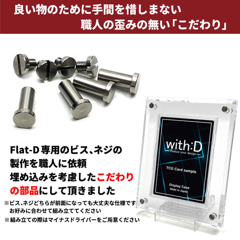 Flat-D